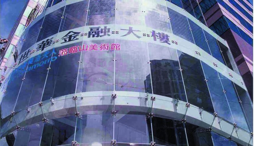 United World Chinese Building