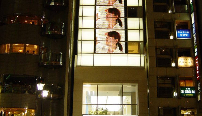 Fancl Building Fancl Building